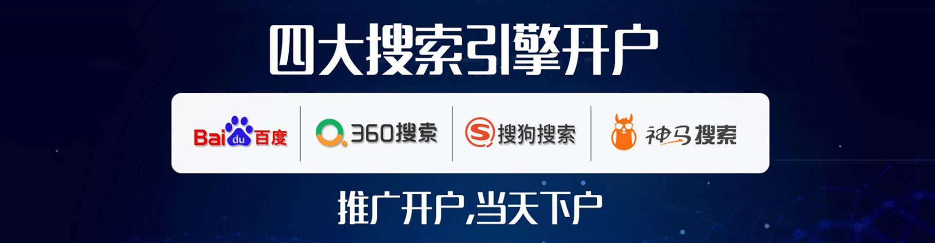 梓潼搜索开户返点